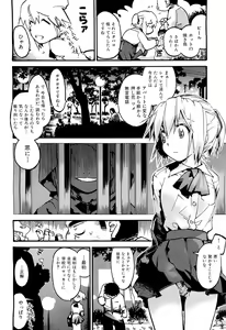 Page 214 of COMIC Maihime Musou Act. 02 2012-11 - preview thumbnail