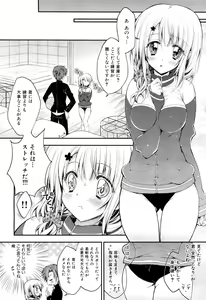 Page 234 of COMIC Maihime Musou Act. 02 2012-11 - preview thumbnail