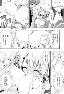 Page 237 of COMIC Maihime Musou Act. 02 2012-11 - preview thumbnail