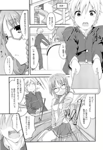 Page 251 of COMIC Maihime Musou Act. 02 2012-11 - preview thumbnail