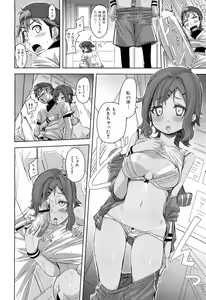 Page 28 of COMIC Maihime Musou Act. 02 2012-11 - preview thumbnail
