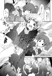 Page 351 of COMIC Maihime Musou Act. 02 2012-11 - preview thumbnail