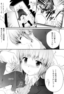 Page 353 of COMIC Maihime Musou Act. 02 2012-11 - preview thumbnail