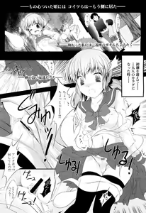 Page 354 of COMIC Maihime Musou Act. 02 2012-11 - preview thumbnail