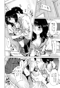 Page 374 of COMIC Maihime Musou Act. 02 2012-11 - preview thumbnail
