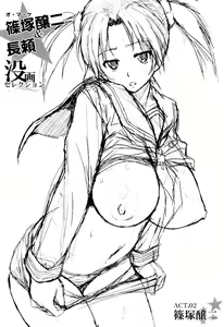 Page 387 of COMIC Maihime Musou Act. 02 2012-11 - preview thumbnail