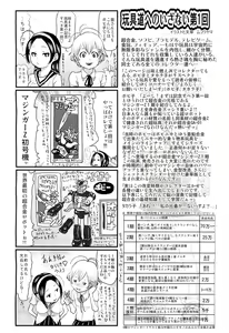 Page 392 of COMIC Maihime Musou Act. 02 2012-11 - preview thumbnail