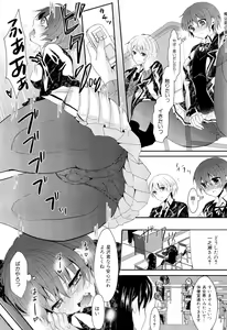 Page 51 of COMIC Maihime Musou Act. 02 2012-11 - preview thumbnail