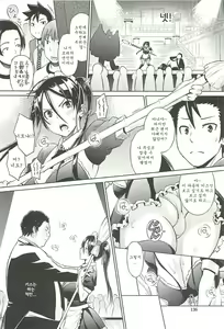Page 140 of Cast Aoi - preview thumbnail