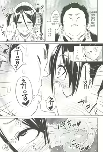 Page 141 of Cast Aoi - preview thumbnail