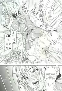 Page 167 of Cast Aoi - preview thumbnail