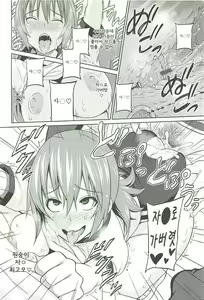 Page 56 of Cast Aoi - preview thumbnail