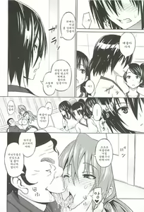 Page 64 of Cast Aoi - preview thumbnail