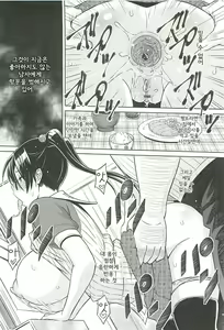 Page 92 of Cast Aoi - preview thumbnail