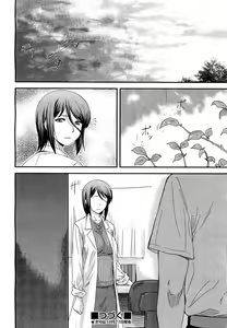Page 101 of COMIC AUN 2012-11 - preview thumbnail