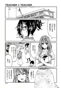 Page 171 of COMIC AUN 2012-11 - preview thumbnail