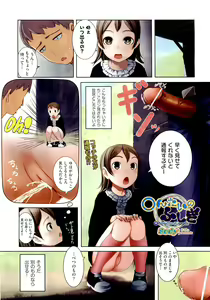 Page 265 of COMIC AUN 2012-11 - preview thumbnail