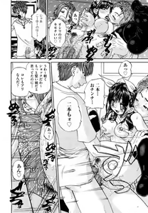 Page 282 of COMIC AUN 2012-11 - preview thumbnail