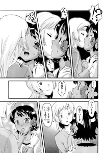 Page 355 of COMIC AUN 2012-11 - preview thumbnail