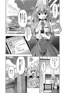 Page 395 of COMIC AUN 2012-11 - preview thumbnail