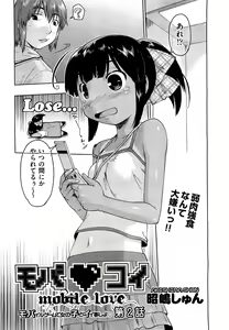 Page 396 of COMIC AUN 2012-11 - preview thumbnail