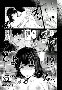 Page 50 of COMIC AUN 2012-11 - preview thumbnail