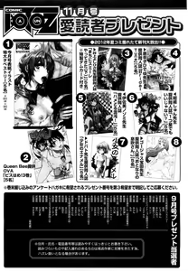 Page 519 of COMIC AUN 2012-11 - preview thumbnail