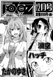 Page 523 of COMIC AUN 2012-11 - preview thumbnail