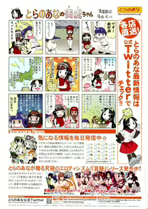 Page 525 of COMIC AUN 2012-11 - preview thumbnail
