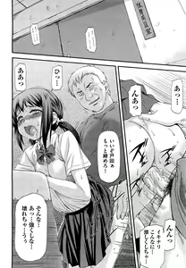Page 79 of COMIC AUN 2012-11 - preview thumbnail
