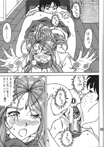 Page 22 of Shokuyoku act 2 VICTIM OF LOVE - preview thumbnail