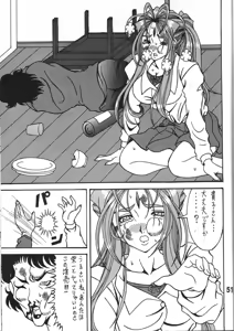 Page 50 of Shokuyoku act 2 VICTIM OF LOVE - preview thumbnail