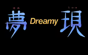 Page 3 of DREAMY - Yume Utsutsu - preview thumbnail