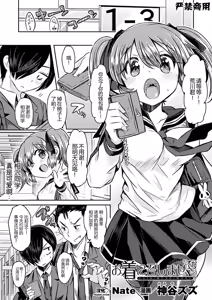 Page 5 of Bessatsu Comic Unreal Kawa o Kite Ano Musume ni Narisumashi H Vol. 1 - preview thumbnail