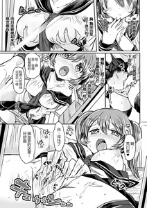 Page 9 of Bessatsu Comic Unreal Kawa o Kite Ano Musume ni Narisumashi H Vol. 1 - preview thumbnail