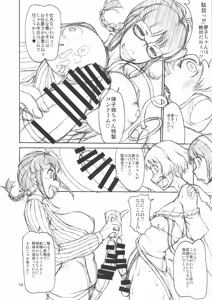 Page 9 of THE BLACK&PINK PARADE F-SIDE - preview thumbnail