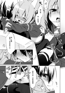 Page 11 of ALfheim Offline -Silica Route- - preview thumbnail