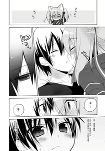 Page 6 of ALfheim Offline -Silica Route- - preview thumbnail