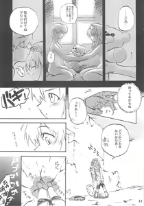 Page 10 of Simple Style - preview thumbnail