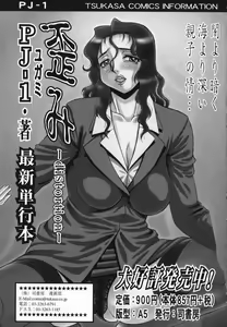 Page 179 of Inwa - preview thumbnail
