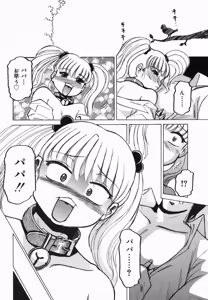 Page 34 of Inwa - preview thumbnail