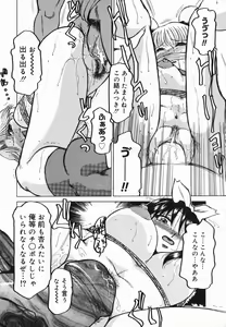 Page 46 of Inwa - preview thumbnail