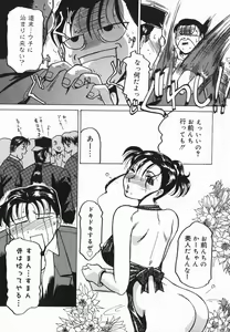 Page 7 of Inwa - preview thumbnail
