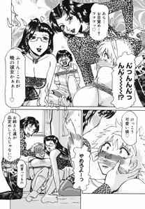 Page 78 of Inwa - preview thumbnail