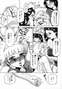 Page 87 of Inwa - preview thumbnail