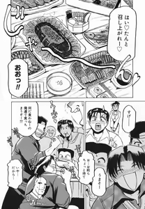 Page 10 of Inwa - preview thumbnail