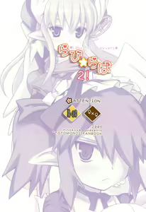 Page 2 of Rabi☆Raba 2! Labyrinth Lovers 2! - preview thumbnail