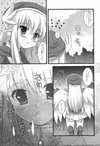 Page 7 of Rabi☆Raba 2! Labyrinth Lovers 2! - preview thumbnail