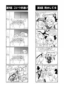 Page 33 of Penalty Dorou! -Kanchou Hon Desu- - preview thumbnail