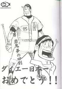 Page 2 of Revo No Shinkan Wa Makka Na Bikini. - preview thumbnail